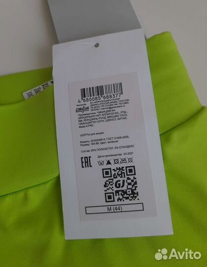 Велосипедки женские ярко зеленые