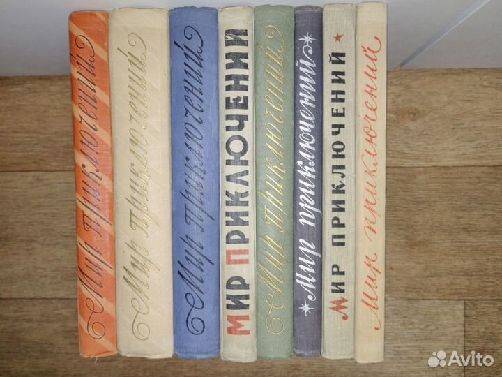 Мир Приключений Альманах с №1 по №8 1955-1962гг
