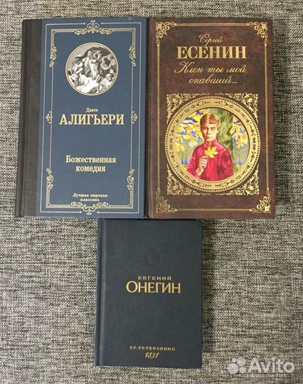 Книги по психологии. Пелевин, Стихи, Изотерика