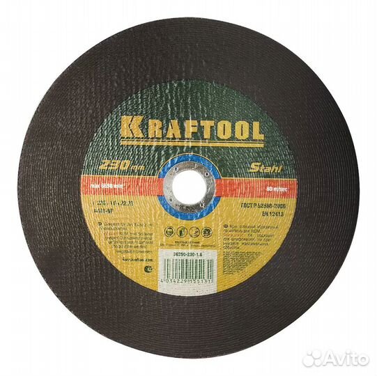 Отрезные диски Kraftool