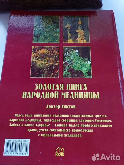 Медицинские энциклопедии