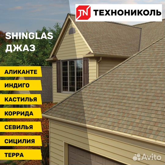 Гибкая черепица Шинглас серия джаз