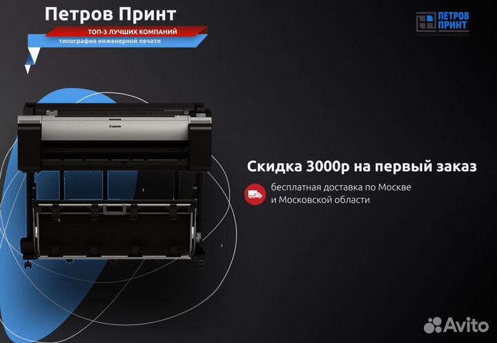 Копирование чертежей А4, А3, А2, А1, A0