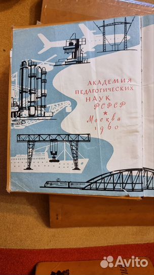 Детская советская энциклопедия 10 томов