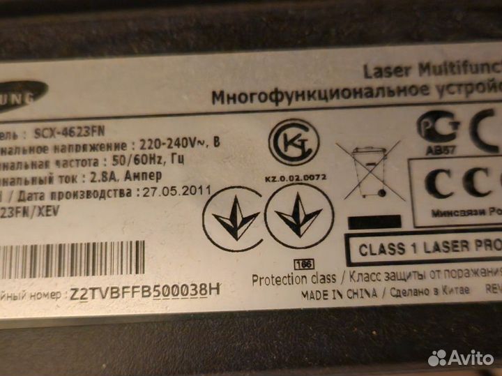 Принтер лазерный мфу