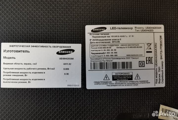 Телевизор Samsung 40 дюймов