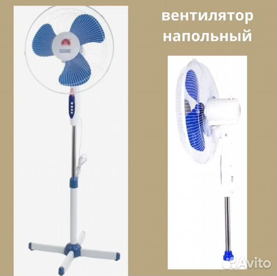 Вентилятор напольный в москве оптом Эконом 40вт