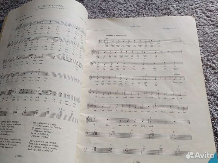 Нотный детский песенник СССР