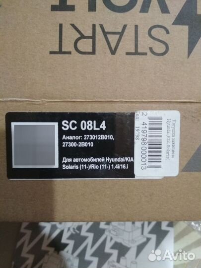 Катушка зажигания starvolt