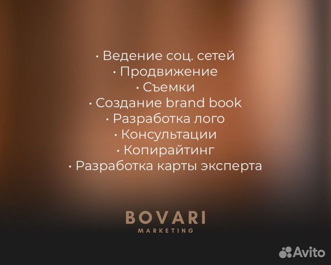 SMM менеджер