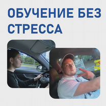 Автоинструктор по вождению коробка автомат (АКПП), Москва