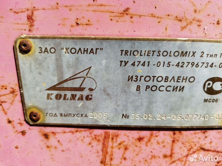 Миксер-кормораздатчик Trioliet Solomix 2 18ZK, 2008