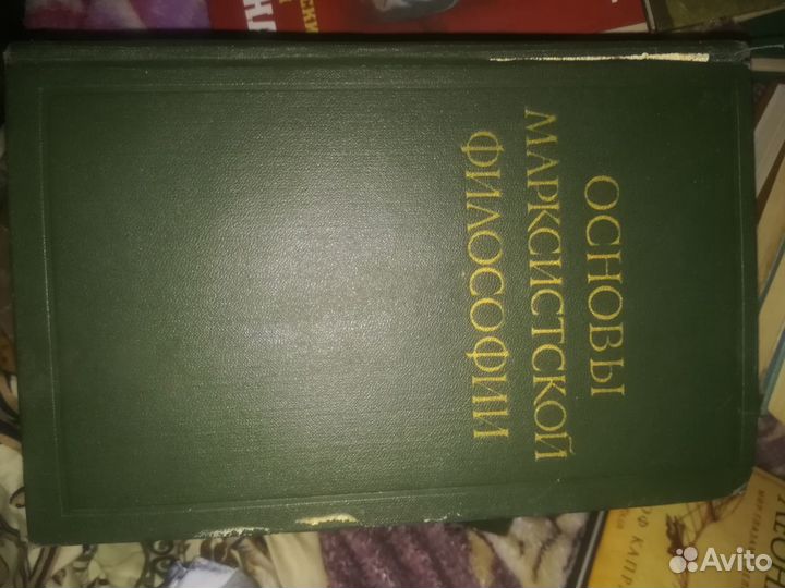 Основы марксистской философии 1958, Молодой Маркс