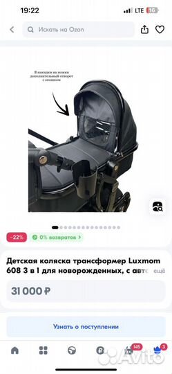 Коляска luxmom 3 в 1 бу