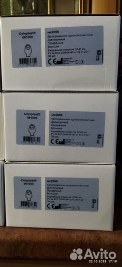 Калоприемники coloplast 061000, мс2000