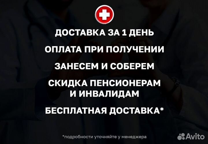 Кровать медицинская функциональная