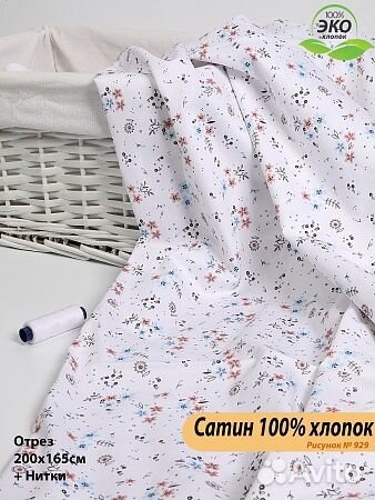 Ткань Сатин с рисунком Эксклюзив