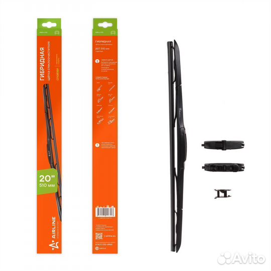 Щетка стеклоочистителя гибрид 510мм (20
