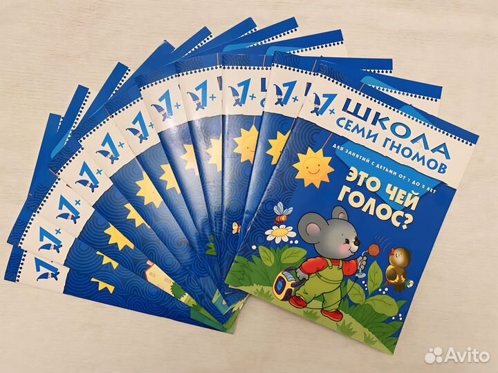 Школа семи гномов 1+