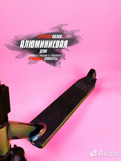 Самокат Mystique трюковой новый iokuij345