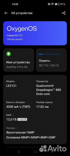 OnePlus 9 Pro, 12/256 ГБ