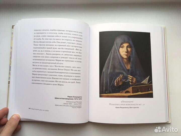 Кристоф Андре: Искусство и медитация. 24 урока