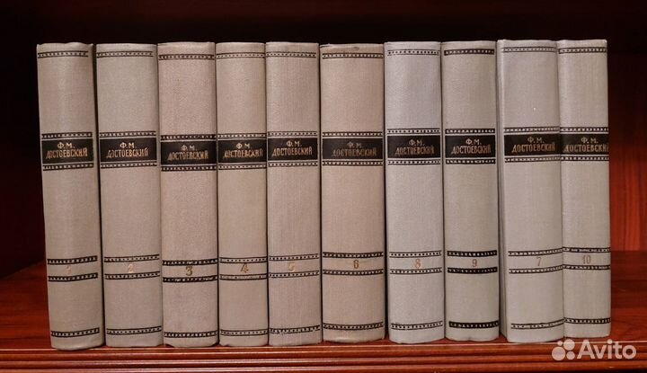 Достоевский Ф.М. Собрание сочинений в 10 томах