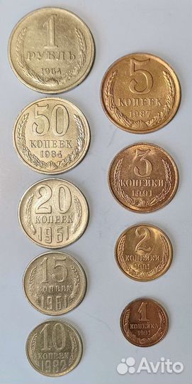 Набор разменных монет СССР