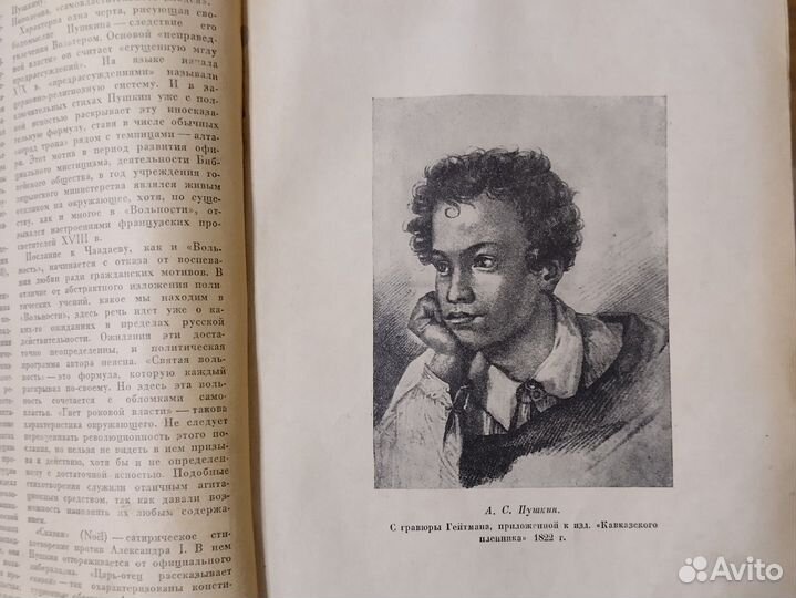 А.Пушкин Сочинения