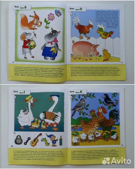 Детские пособия и раскраски 3+