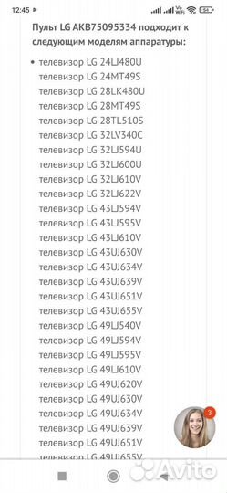 Пульт ду Samsung и LG