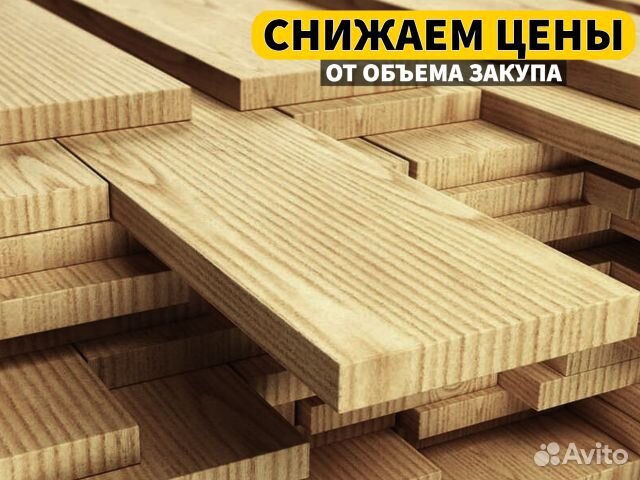 Доска строганная лиственницы