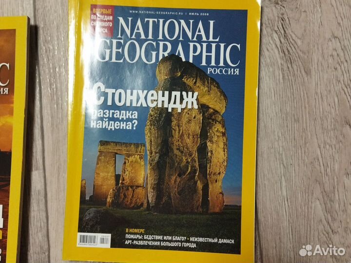 Журнал National geographic