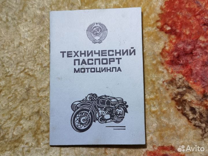 Продам мотоцикл