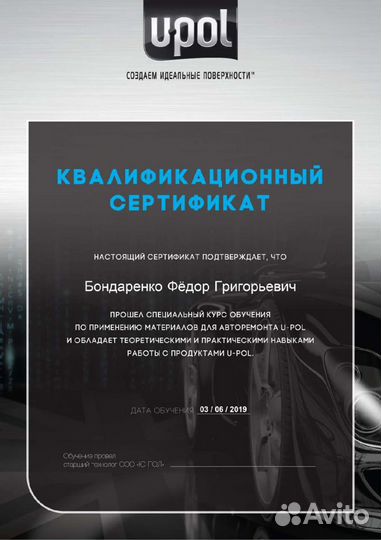 Покраска Раптор, любой кузовной ремонт и окраска