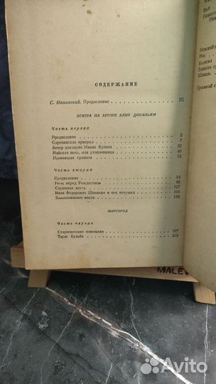 Гоголь книги