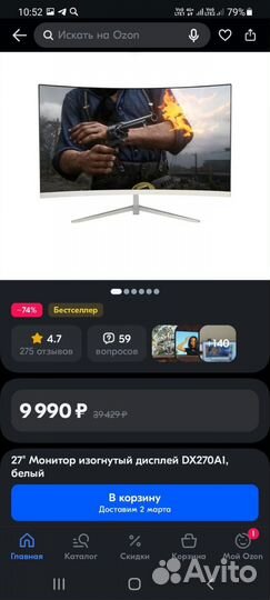 Монитор 27 дюймов 75 гц