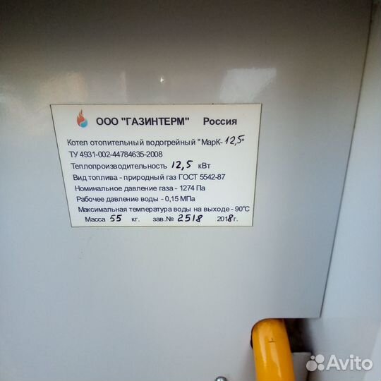 Котел отопительный бу