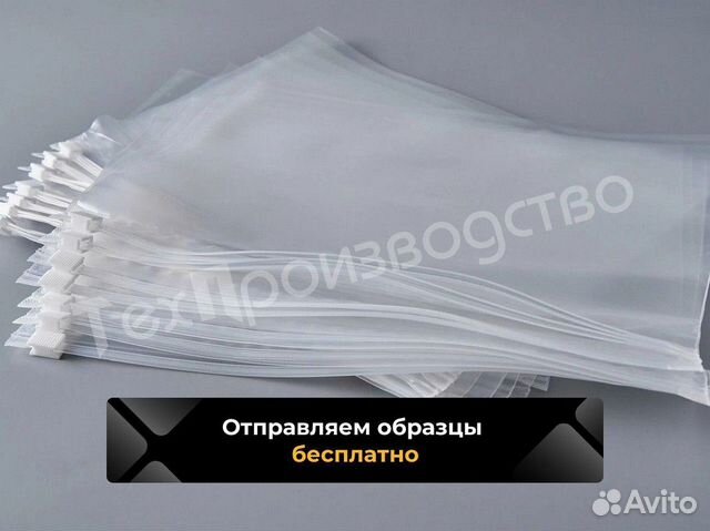 Пакет с бегунком Матовый / Прозрачный / В наличии купить в Балашихе ...