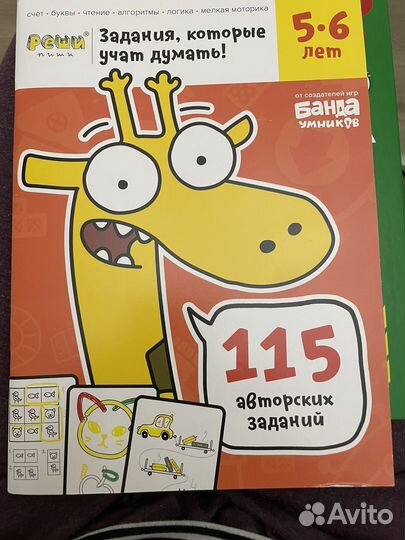 Детские развивающие книги
