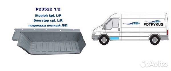 Панель кузова подножка полный лев ford: transit 00-06 (оцинковано) (Страна производства: Польша)