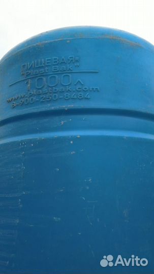 Емкость для воды 1000 л. пищевая бу