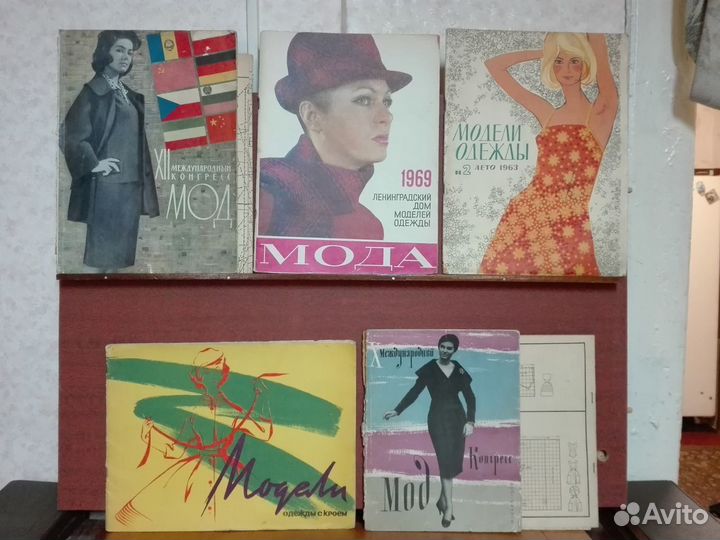 Журналы мод советского периода