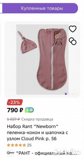 Пеленка-кокон