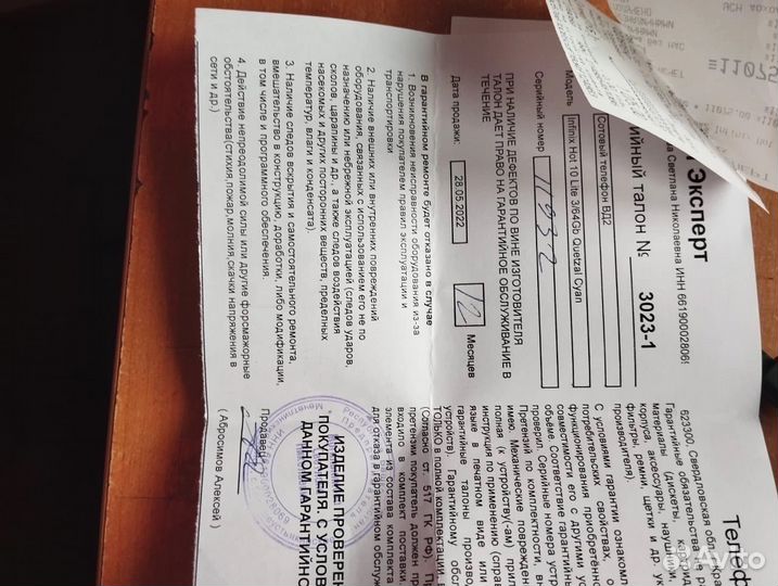 Мобильные телефоны