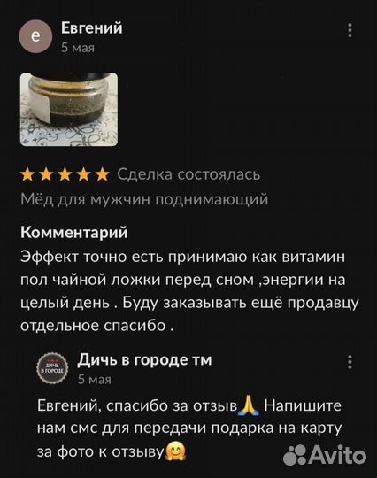 Формула любви чудо мед