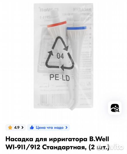 Новые насадки для ирригатора B. Well, W-911, W-912