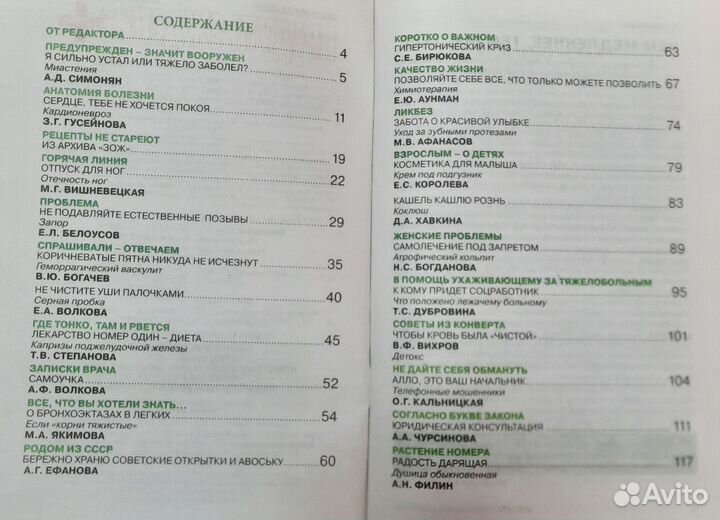 Журнал Предупреждение плюс 3/ 2024