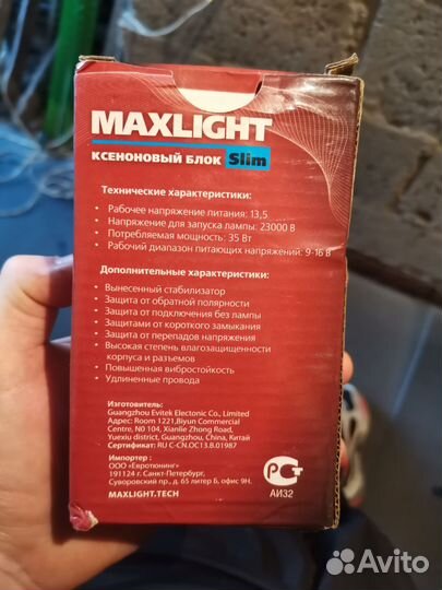 Блок розжига ксенона