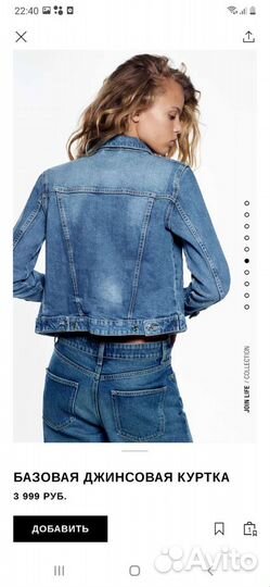 Джинсовая куртка зара